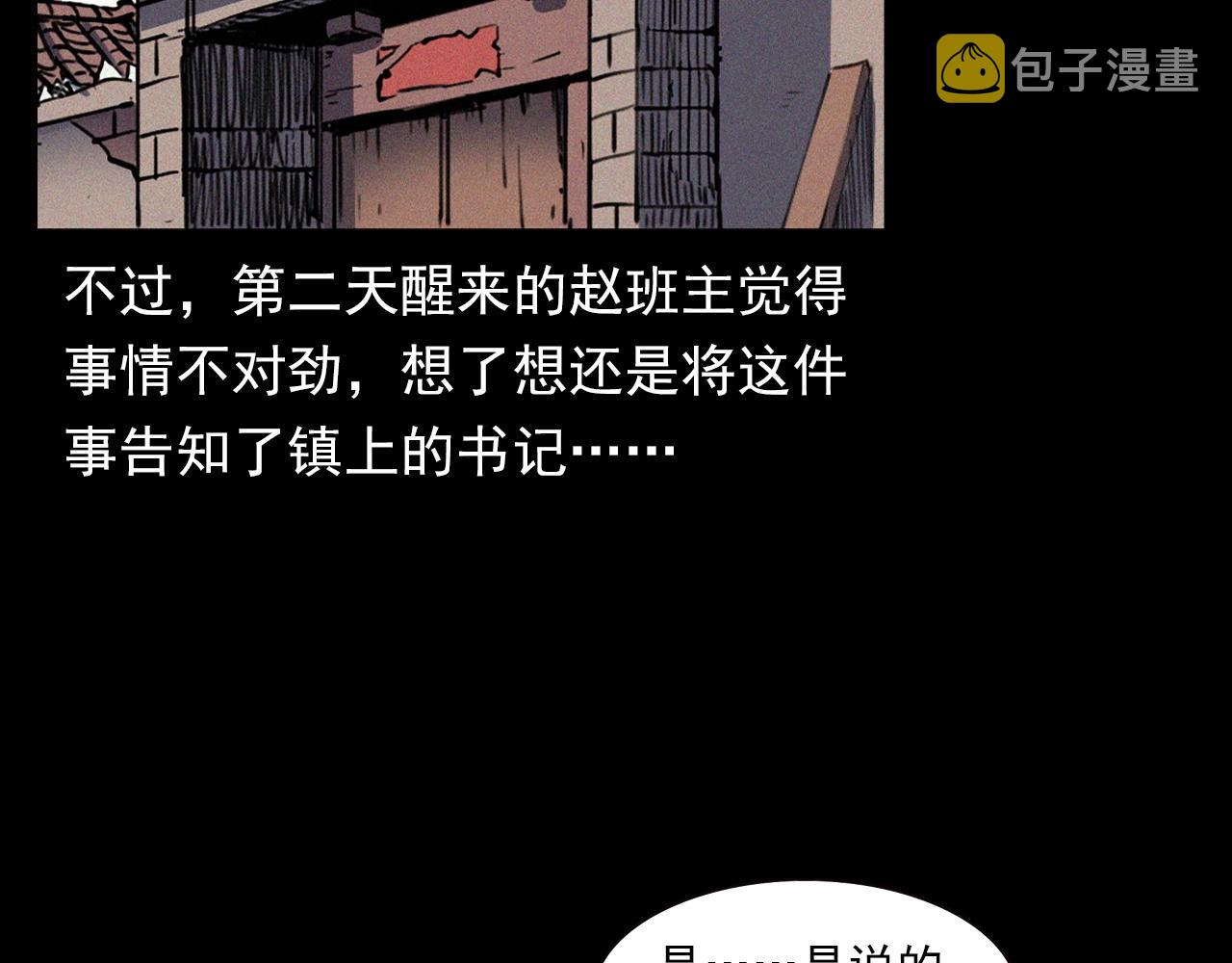 第333话 阴状49