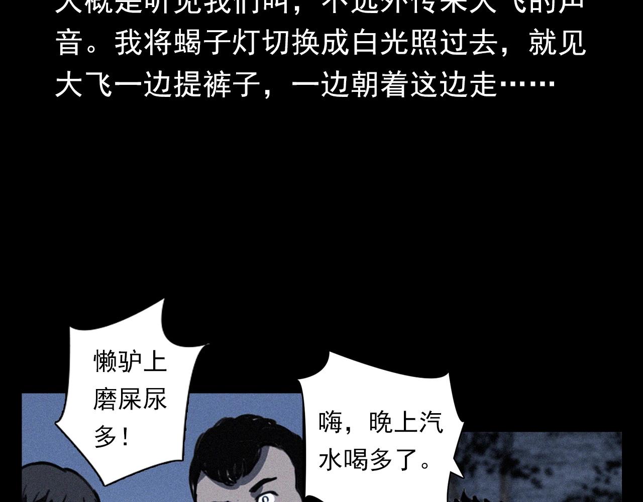 第370话  蝎子灯18