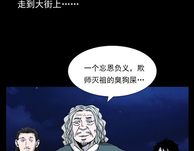 第107话 儿徒！75