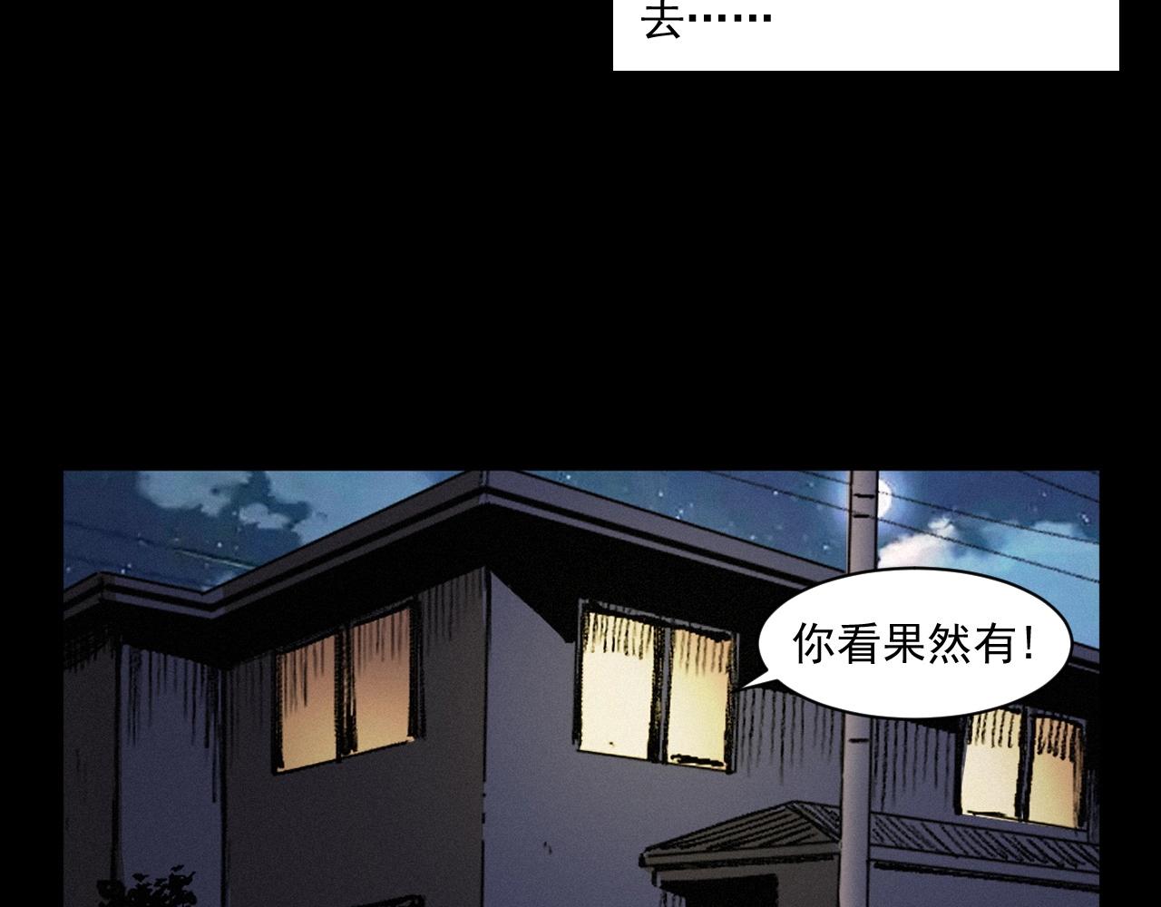 第254话 女友家的诡事75