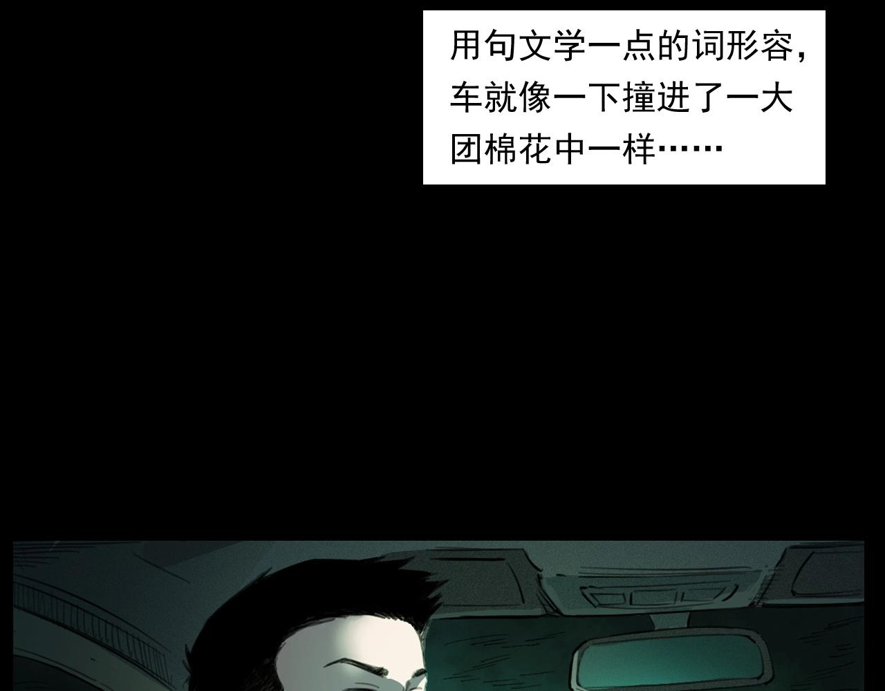 第250话 雾40