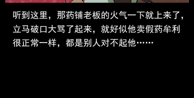 第108话 棺材匠！117