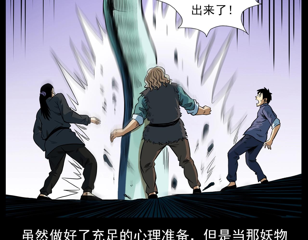 第192话  阎老九之守墓妖97