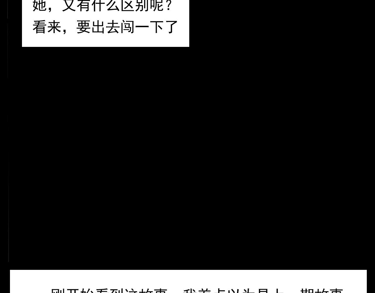 第253话 鬼影109