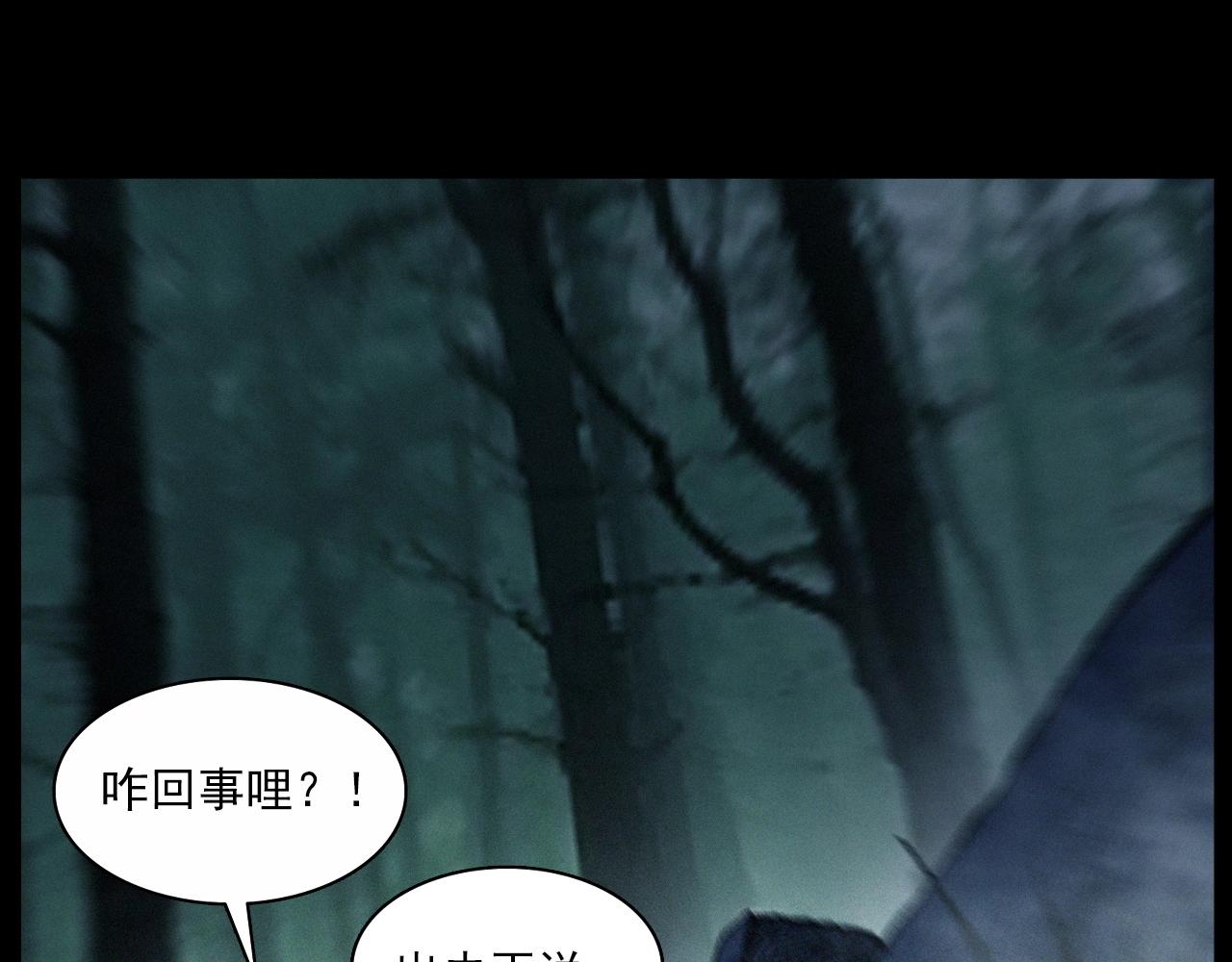 第358话 雾中仙67