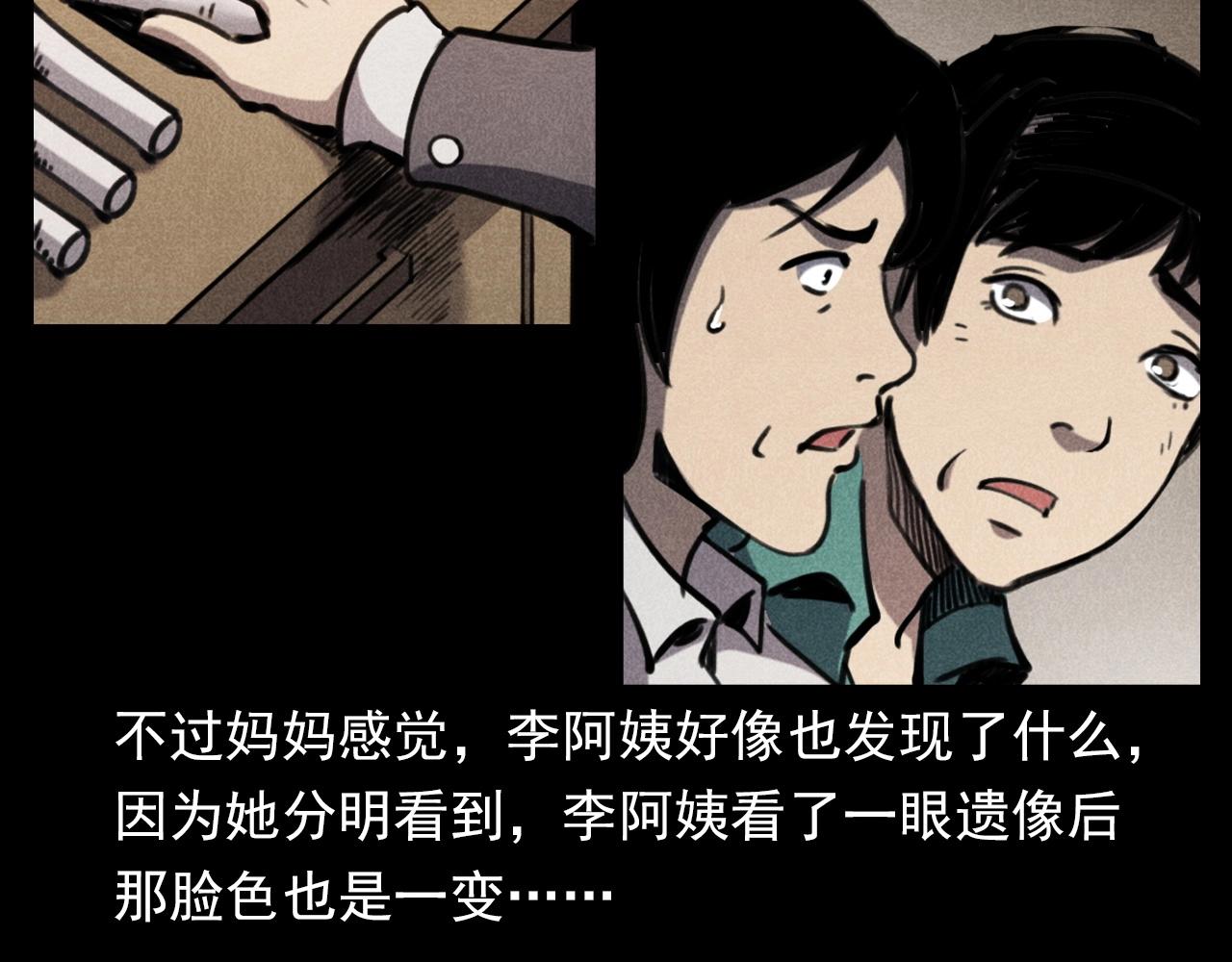 第341话 遗照62