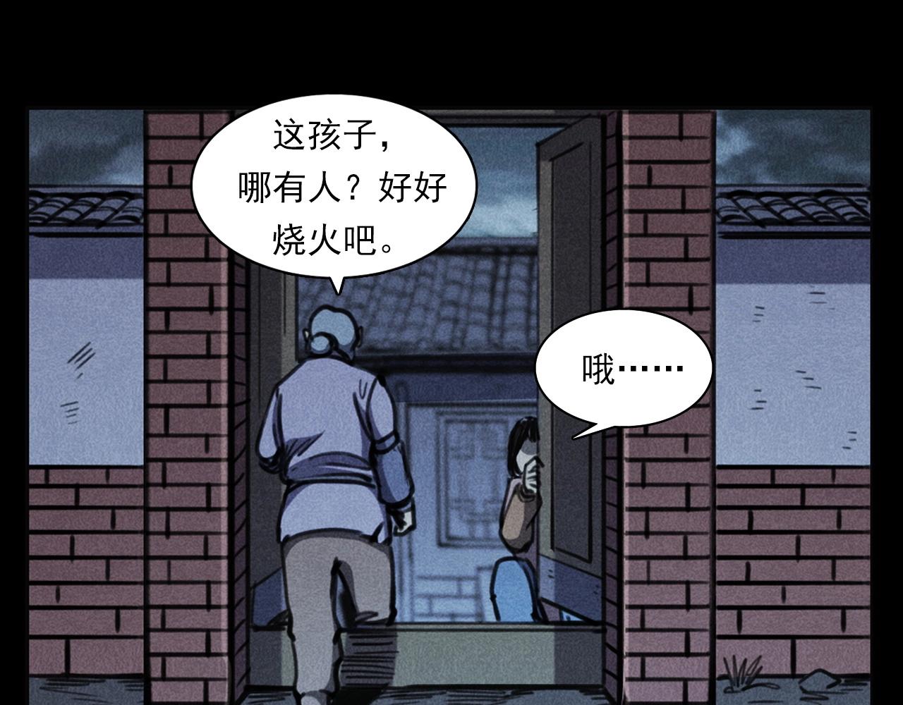 第360话 鬼食30