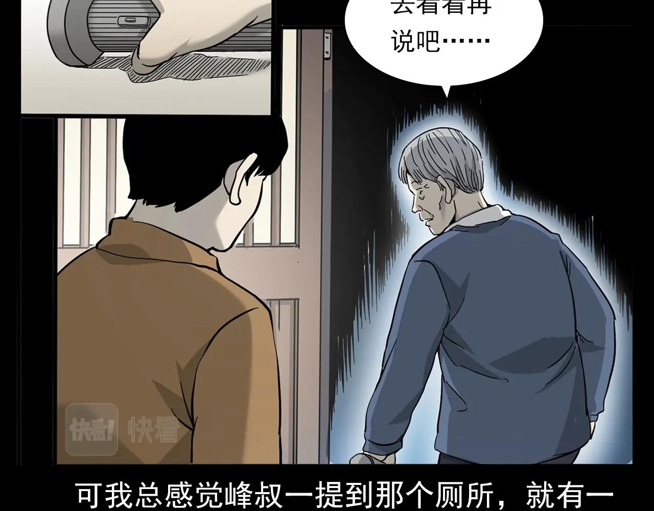 第381话 荒村诡事14