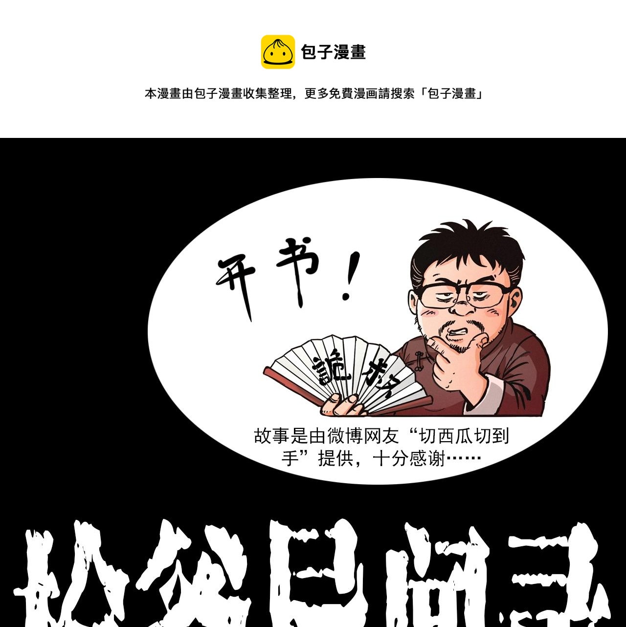 第352话 流浪狗0