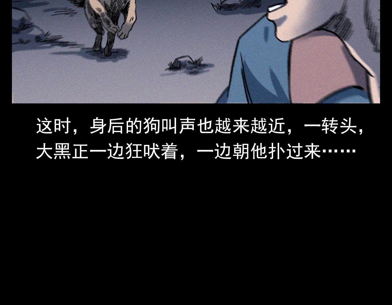 第347话 雾中采石矿83