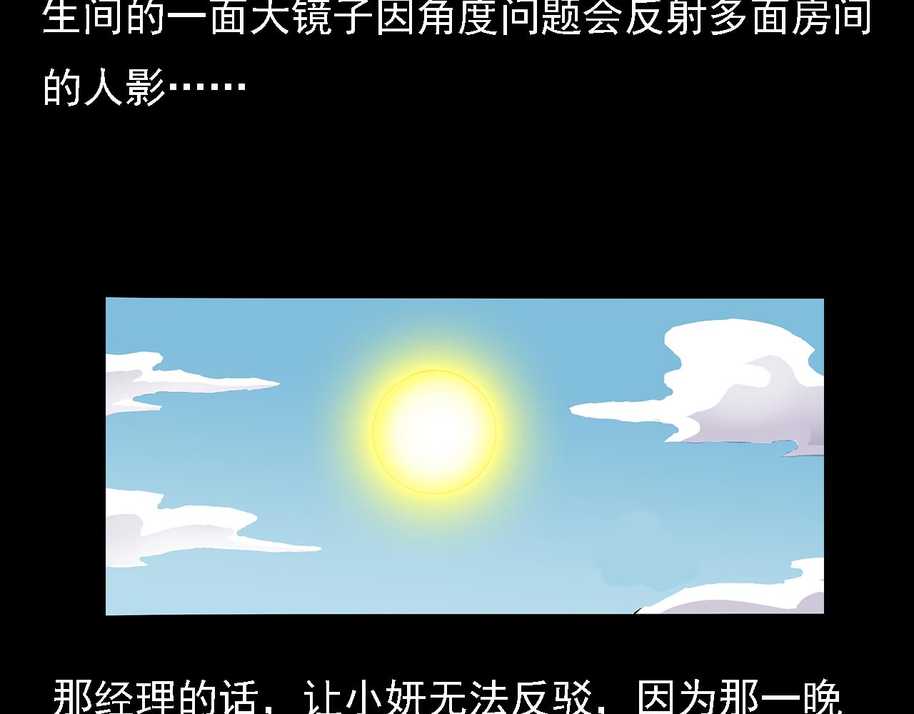 第63话 直播诡事！90