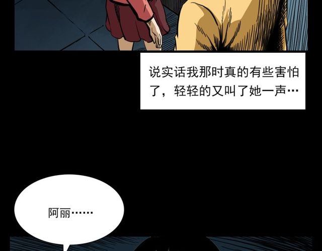 第119话 梦游！33