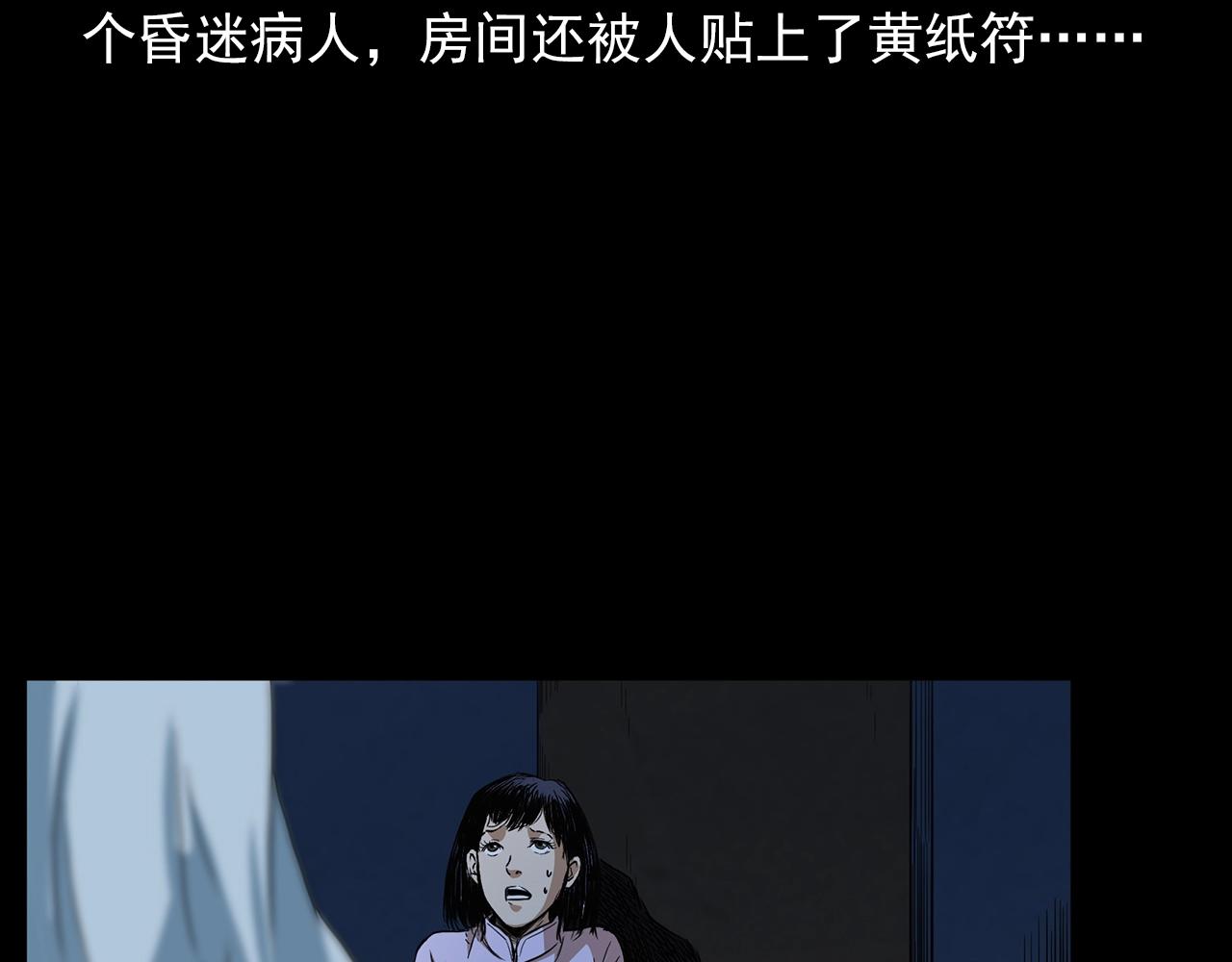 第188话 阎老九之善与恶27