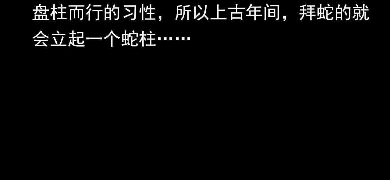 第192话  阎老九之守墓妖76