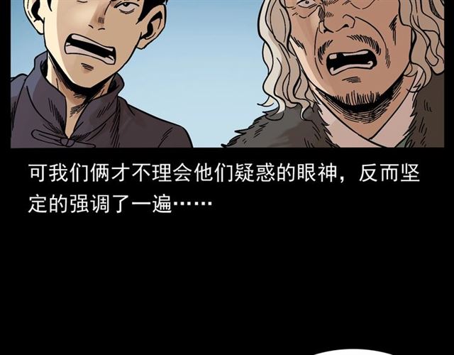 第166话  午夜场之河漂子54
