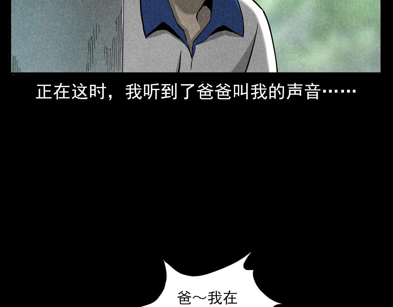 第377话 清明69