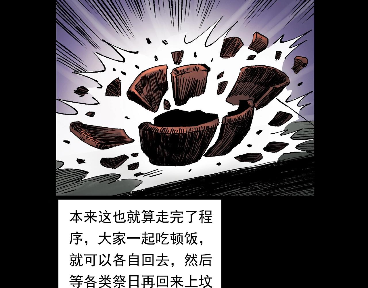 第246话 回魂15