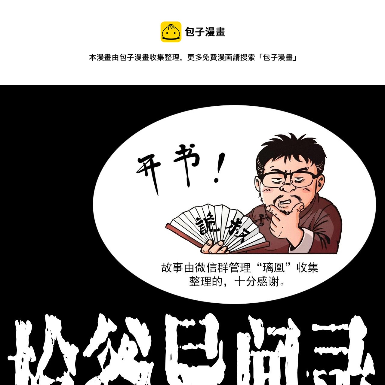 第371话 约会0