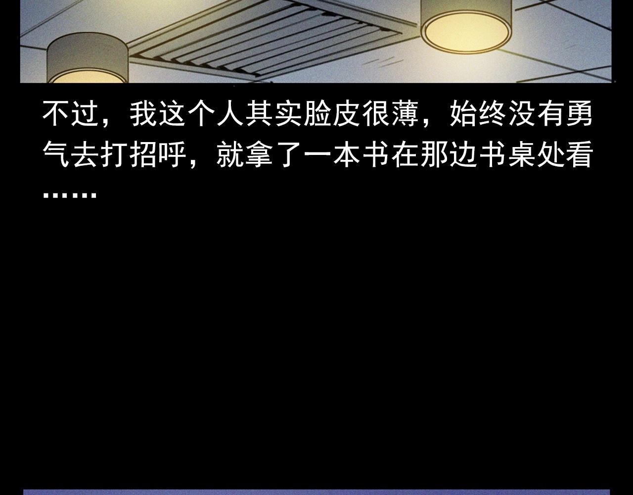 第382话 图书馆33
