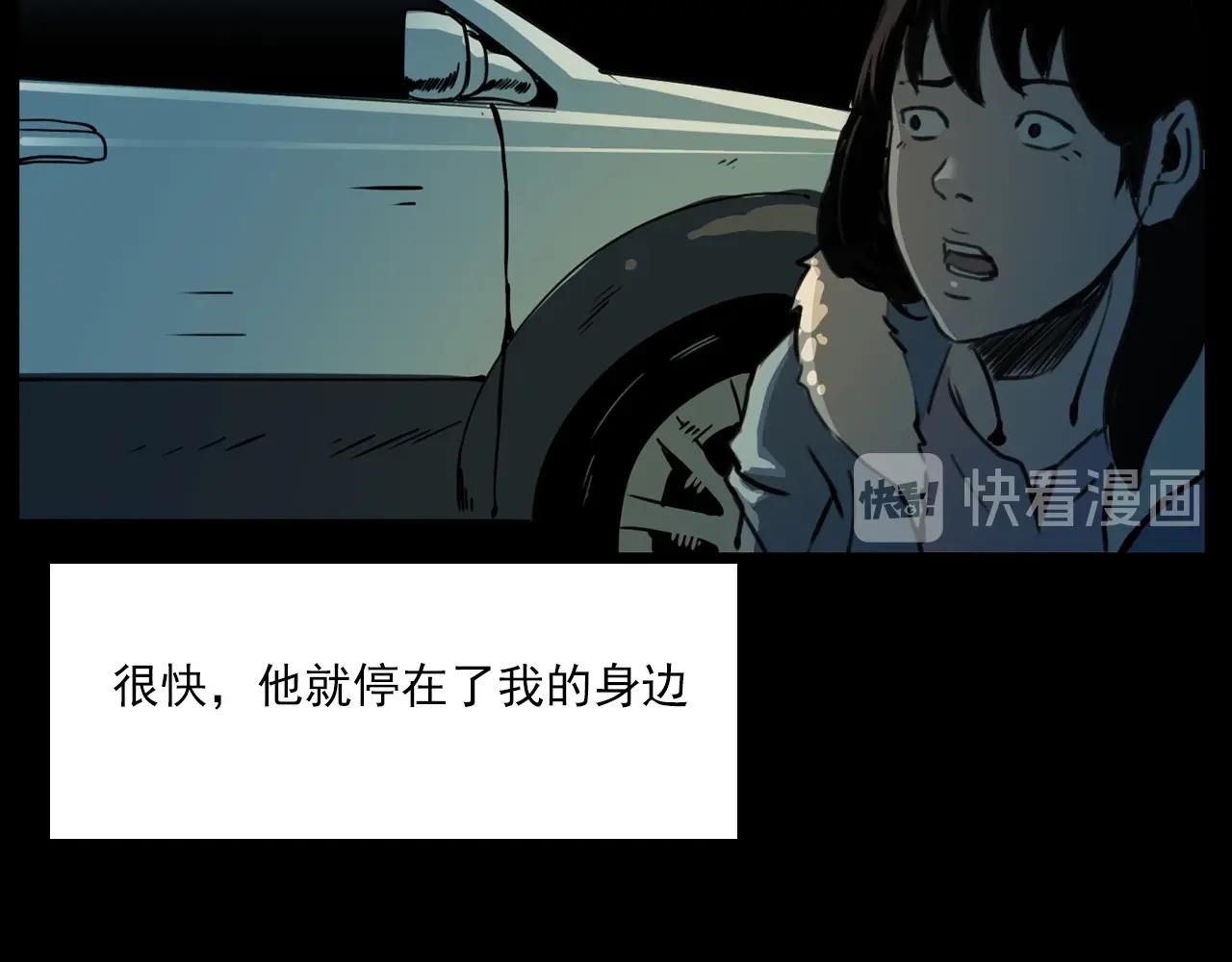 第212话 午夜场之停车场诡影86
