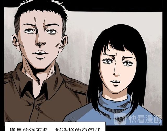 第137话  租房11