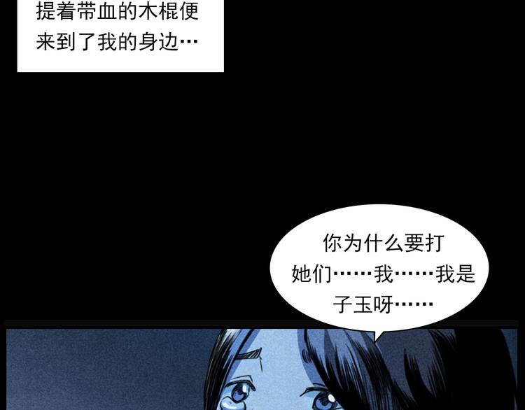第277话 错乱54