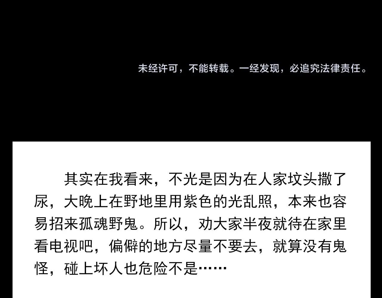 第370话  蝎子灯90