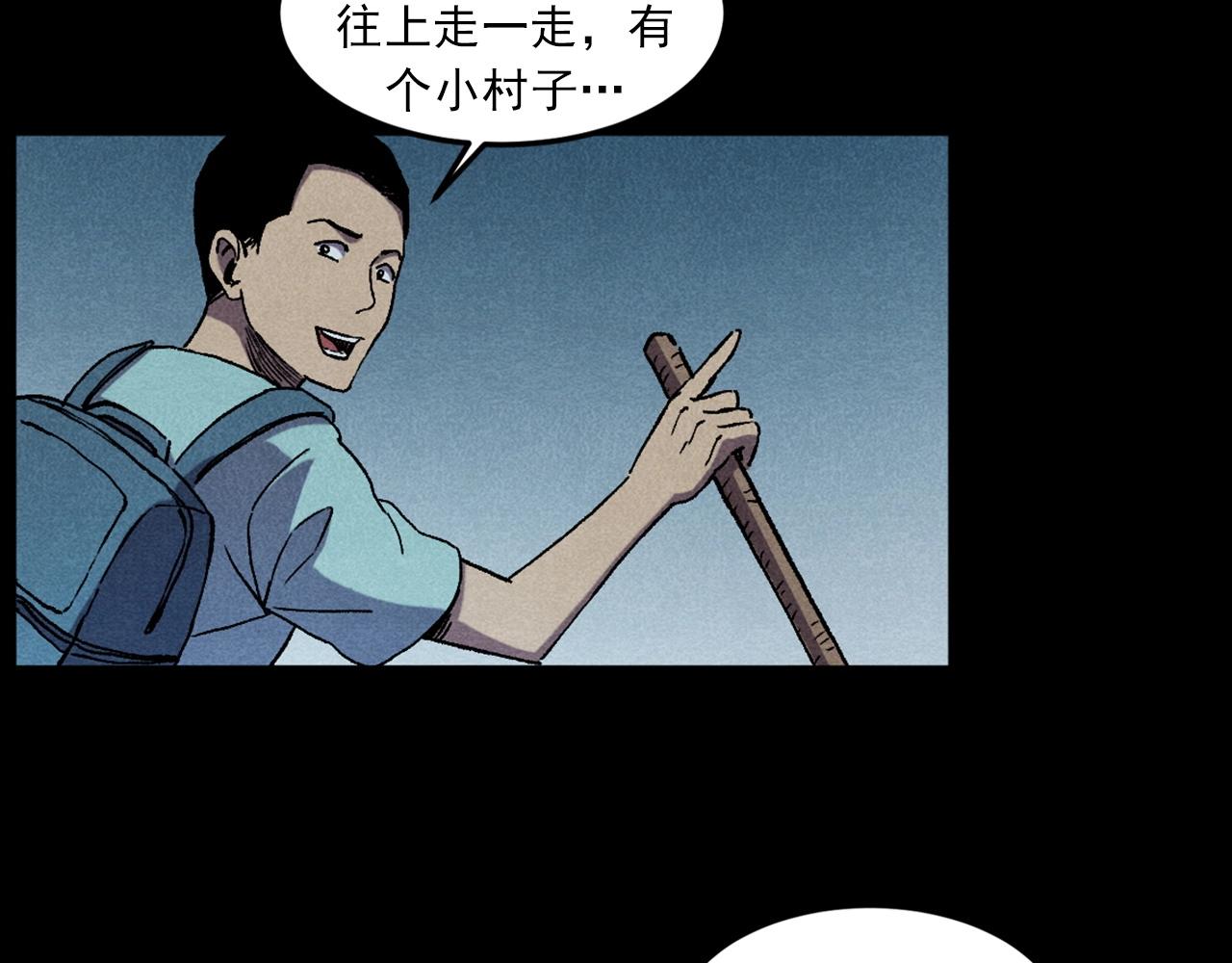 第414话  诡村13