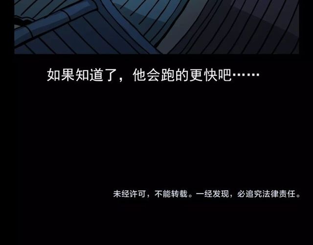 第109话 采花贼！195