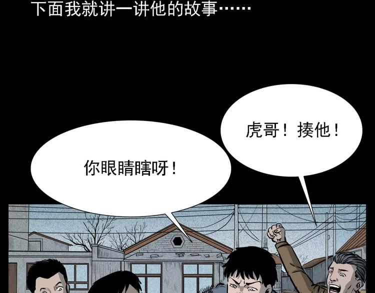 第7话 耗子脸18
