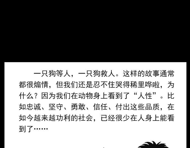 第273话 毒狗101