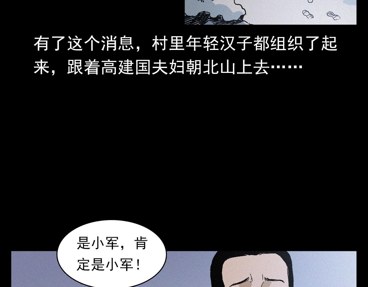 第396话 鬼架19