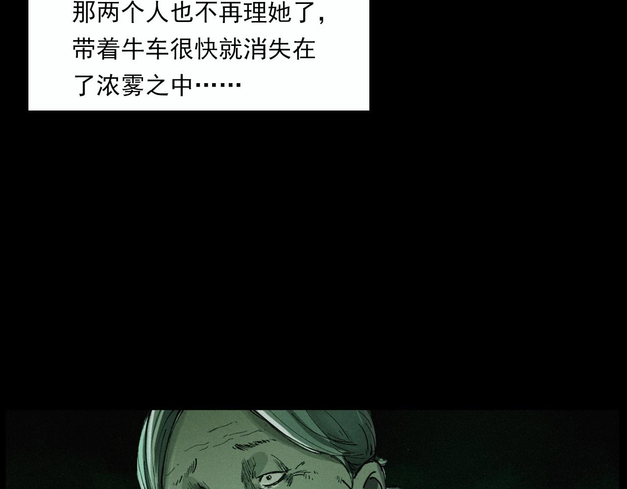 第220话 走阴70