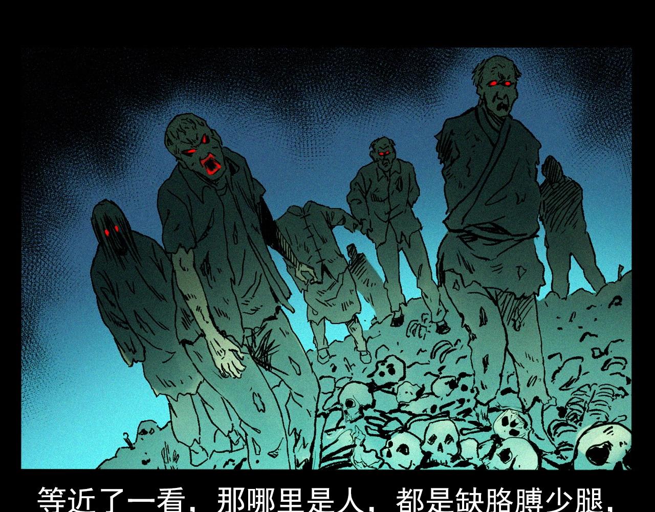 第375话 鬼娶妻79