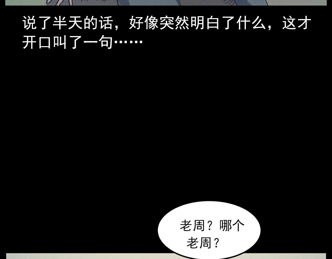 第432话 护林员19