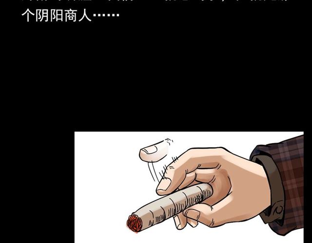 第130话 阴阳商人！129