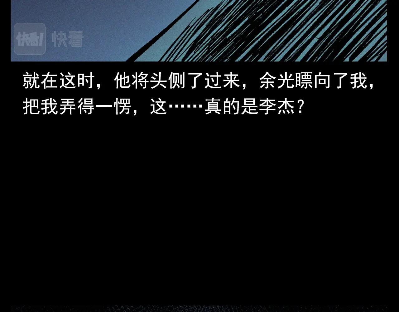 第358话 雾中仙41