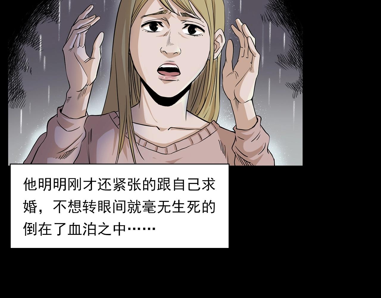 第179话午夜场之看不见的丈夫54