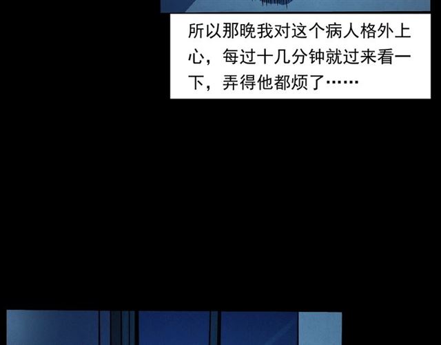第159话  医院里的黑猫71