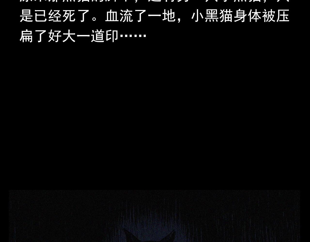 第403话 路遇黑猫41