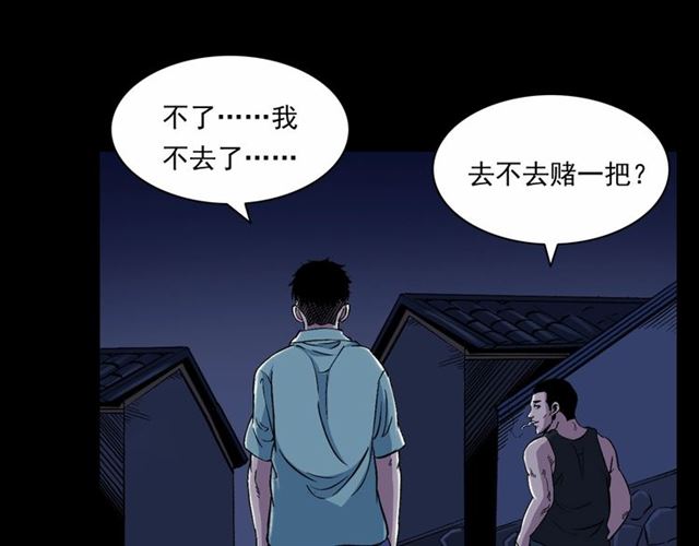 第153话 午夜场之叔叔的故事83