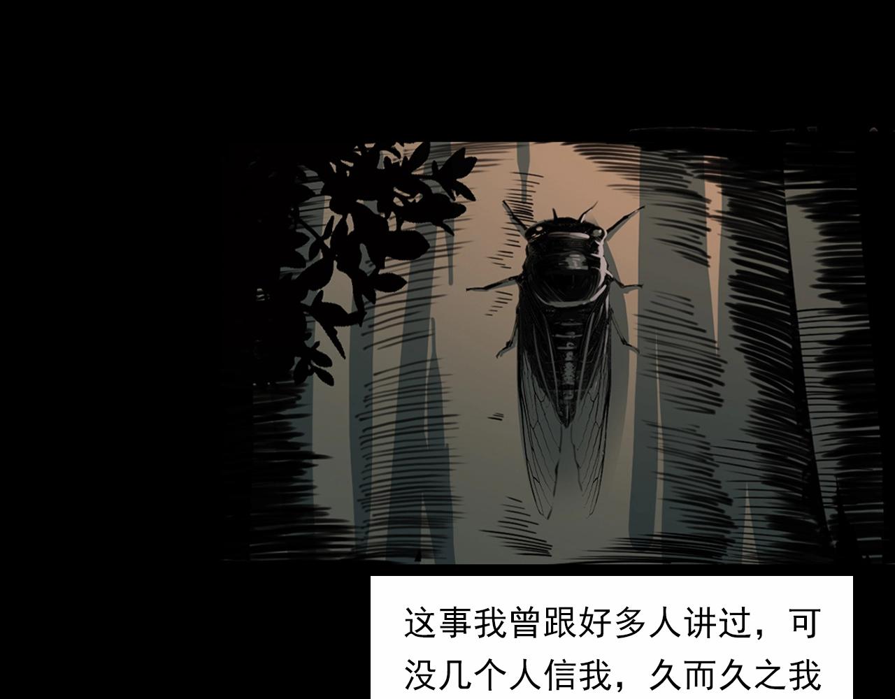 第211话 午夜场之怪物5