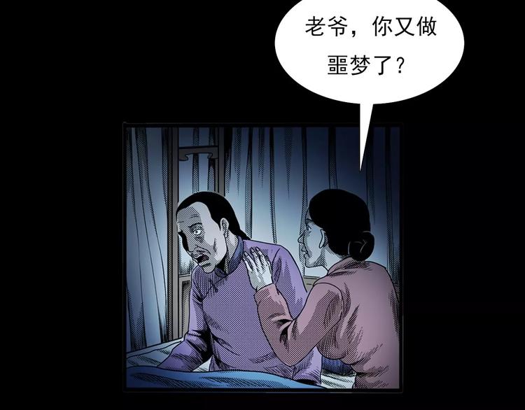 第23话 祖上罪67