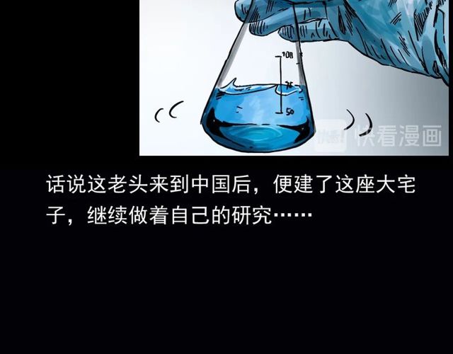 第164话  阎老九之吊死鬼40