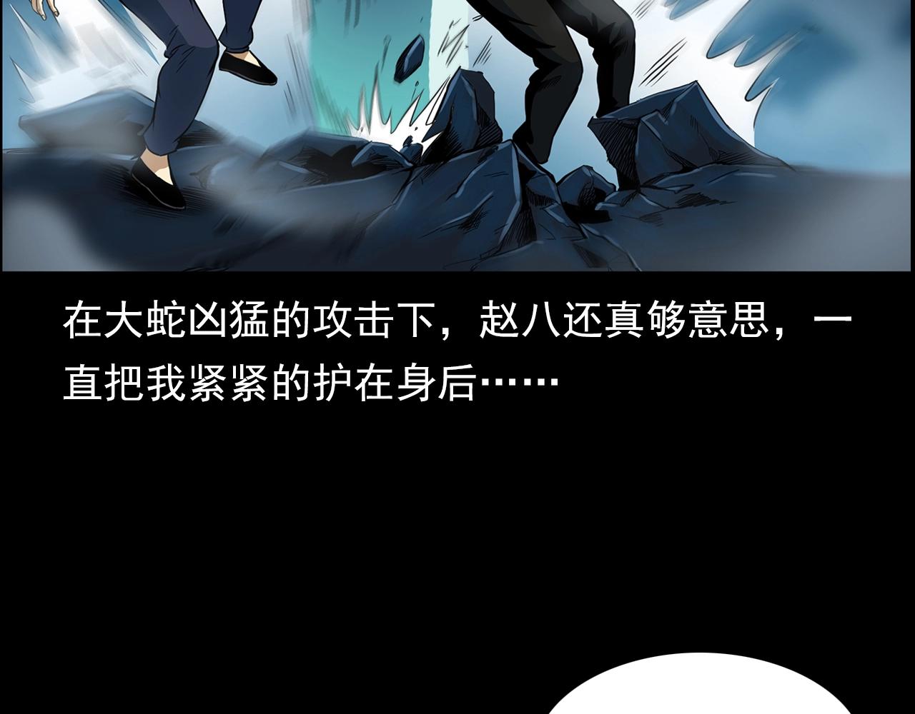 第192话  阎老九之守墓妖117