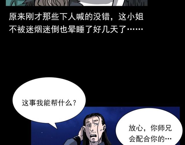 第109话 采花贼！120