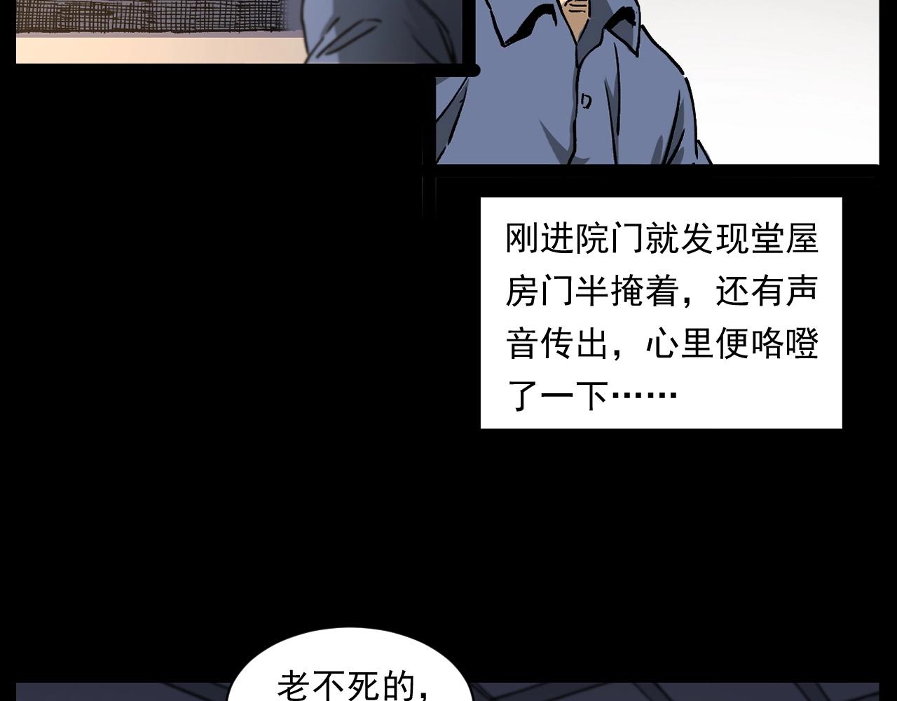 第255话 老人与狗50