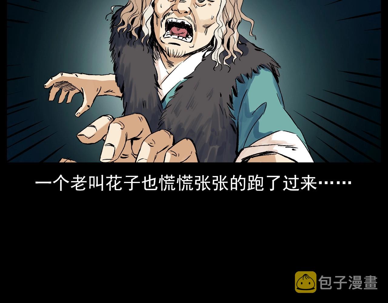 第184话 阎老九之妖女的陷阱99