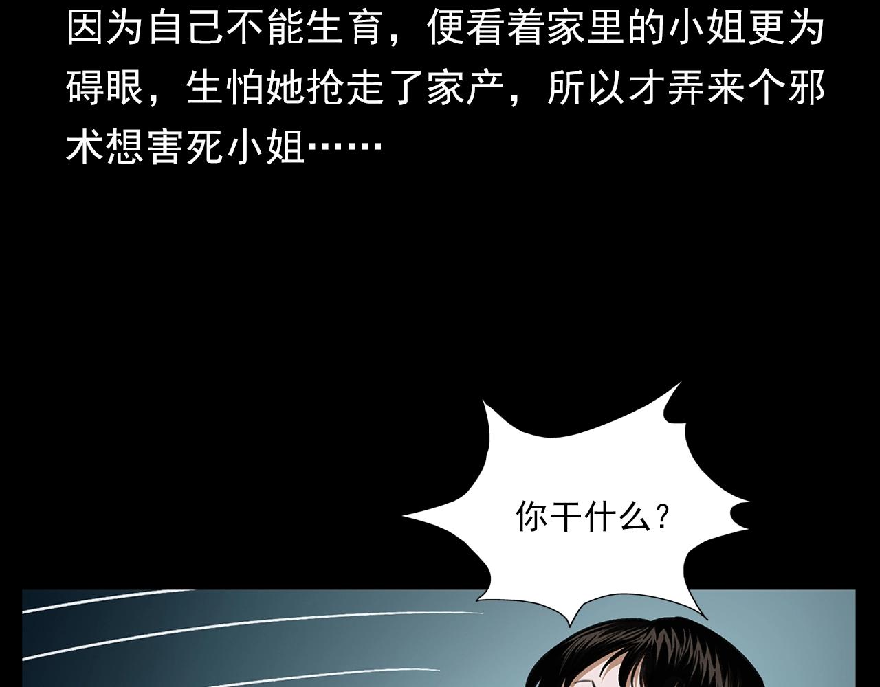 第201话 阎老九之骨牌151