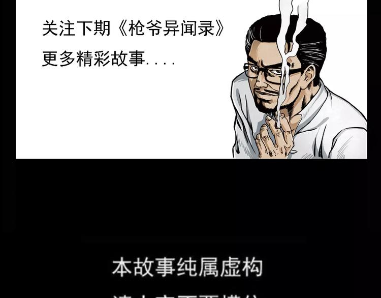 第6话 迷魂草72